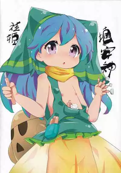 (C97) [Gyoniku (Muuba)] Armor Break Mushume Bon (Touhou Project)