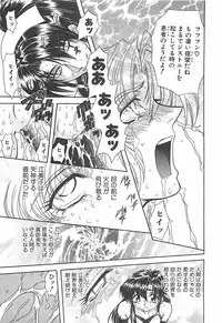 [MARO] D-Ethos Gekan