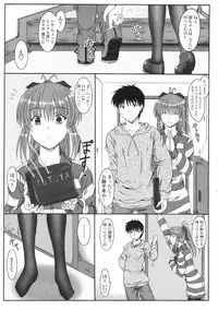 [Mutsuki] Kitamama Shiyouyo