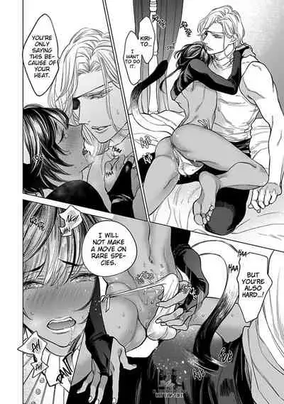 [NANGOKU Banana] Kemono wa Okumade Nakasaretai (update c.1) [Eng] [BL Tsundoku Scans]