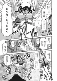 [Sanbun Kyoden] Shichisai no Lamuros III