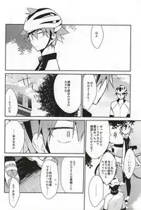 (Zenkai Cadence 5) [Shippuudotou (Tsune Yoshi)] Imaizumi Shunsuke no Koibito ni Naru made no 3.0 Centimeter (Yowamushi Pedal)