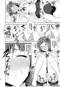 (MyBestFriends7) [PLANT (Tsurui)] Haruka After 4 (THE iDOLM@STER) [Chinese] [CE家族社]