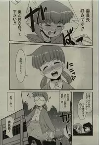 Comic RiN [2010-01] Vol.61