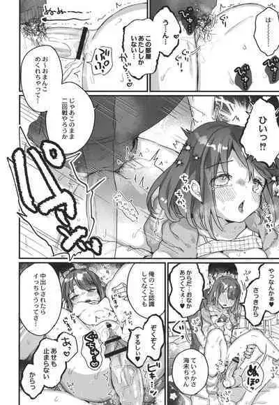 Saimin Therapy Hajimemashita