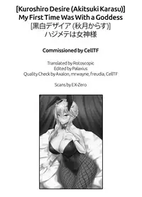 Hajimete wa Megami-sama | My First Time Was With a Goddess