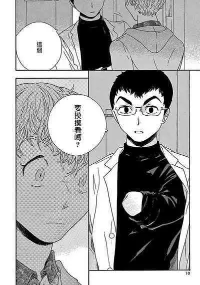 PERFECT FIT Ch. 1-10 + 特典