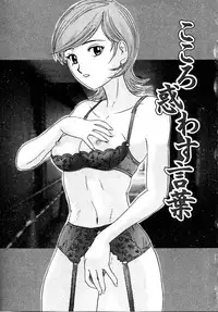 [Goya Akira] Setsunasa 100%