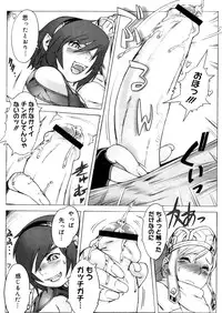 COMIC Megastore 2006-04