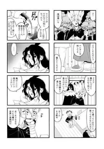 TotoComachi TsukasaSen Sairokushuu