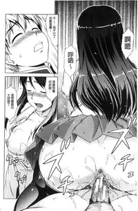 [Shinogi A-suke] Boku Joshikou ni Nyuugaku shimashita [Chinese]