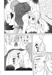 (SC24) [Lunch Box, Chandora (Makunouchi Isami)] Lunch Box 62 - King's Lunch (Fate/Stay Night)