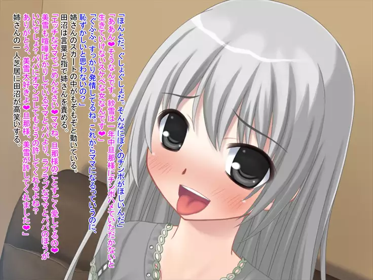 Kimo Otoko no Niku Tsuma ni Natta Nee-san Kara no Video Letter