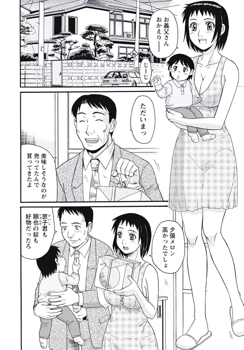 Ijou Seiyoku Zuma no Nichijou