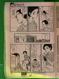 Comic Papipo 1992-06