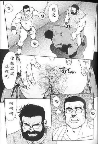 [Ebisuya (Ebisubashi Seizou)] Gekkagoku-kyou Ch.4 Kikka-toushin [Chinese]