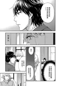 [Kuon Michiyoshi] HUNDRED GAME Ch. 12-14 [Chinese] [樱翼汉化组]