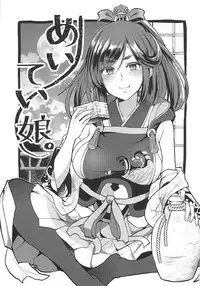 (Shiroket 4) [allo (Nagashiro Rouge)] Meitei Musume. (Oshiro Project ~Castle Defense~)