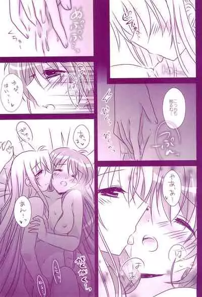 (C94) [Ameiro (Nanashiki)] Love Parade -NanoFei nano Sairoku-shuu 4- (Mahou Shoujo Lyrical Nanoha)