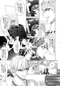 Giruoji Sairoku-shuu 「gayo Re」