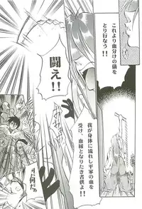 (C54) [Studio Kimigabuchi (Kimimaru)] Love Is Alive (Akihabara Dennou Gumi, Trigun, Lost Universe, To Heart)
