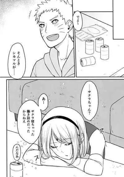 (Chou Zennin Shuuketsu 2019) [Togijiru (OhRin)] Darling Pinky Bottle (Naruto)