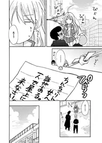[Takao Yori] Nyotaika Yankee Gakuen ☆ Ore no Hajimete, Nerawaretemasu. 5