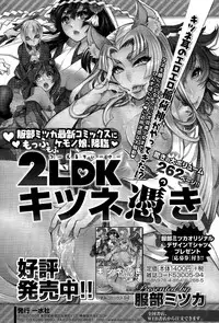 Comic Toutetsu 2015-02 Vol. 3