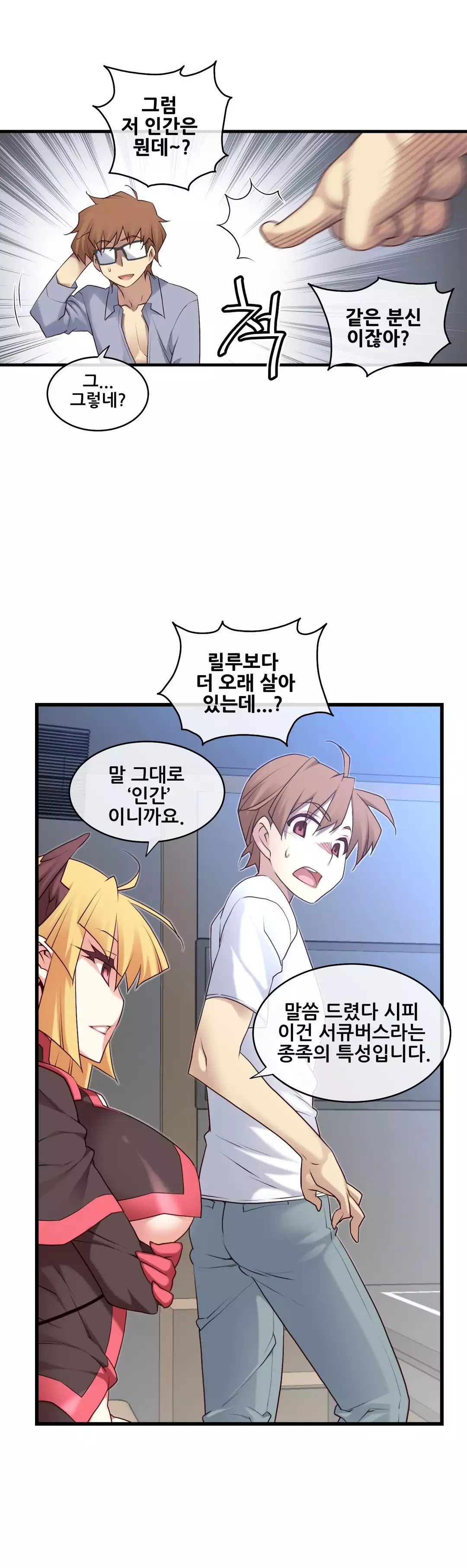 Master in My Dreams Ch.90-129