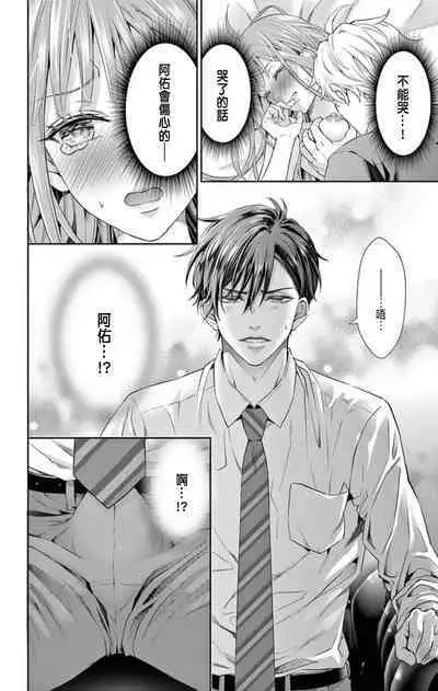 [Hibiki Ai] Netorare ~Kounin Furin Hajimemashita~ "Micro" 1-2 [Chinese]