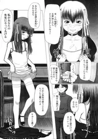 COMIC LO 2004-03 Vol.04