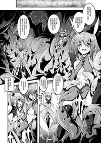 [Fumihiro] Kuro no Yousei to Magical Arisa - black fairy and magical arisa (2D Comic Magazine Mahou Shoujo Naedokoka Keikaku Vol. 1) [Chinese] [无毒汉化组] [Digital]