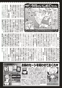 COMIC Kairakuten 2018-02 [Digital]