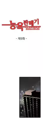 Shameful Vending Machine Ch.1-12 (English) (Ongoing)