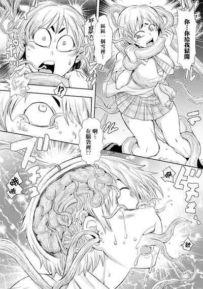 [Ishino Kanon] Susuri-san (Ryona King Vol. 20) [Chinese] [沒有漢化] [Digital]