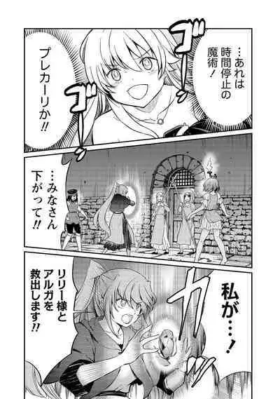 Kukkorose no Himekishi to nari, Yuri Shoukan de Hataraku koto ni Narimashita vol.3