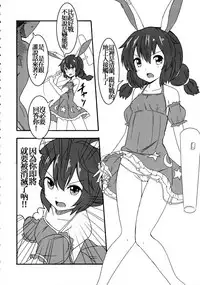 (Shuuki Reitaisai 2) [Nozzo GT (Taishi)] Touhou Kanjuden GT (Touhou Project) [Chinese] [oo君個人漢化]