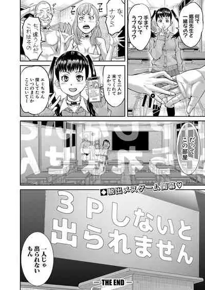 COMIC Shingeki 2021-12