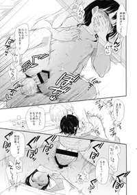 (C89) [Relpam (Maple)] Futari no Yokushitsu -After-