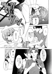 [Anthology] Himitsu no Tobira Vol. 7