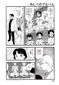 [Kaimeiji Yuu] Meshibeno Album