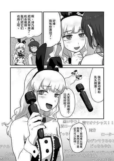 Iki Makuri 3P Haishin