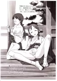 (C73) [Shiranai Ouchi (Amedori)] LLL.9