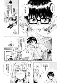 [Takashiro Go-ya] Nyou Dou? Ch.1-3 [Chinese] [小A镶字] [Decensored]