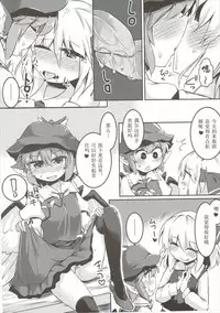 (Sounanoka 4) [Ramen Rice (Rajii)] Yami ni Haji Tori (Touhou Project) [Chinese] [胡桃个人汉化]