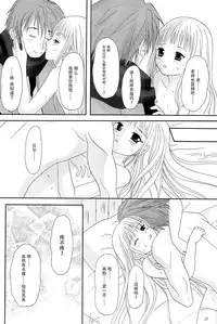 (C65) [Inudrill Lolita Engine (Tondabayashi Sayaka)] MY SWEET STRAWBERRY (Summon Night 3) [Chinese] [脸肿汉化组]