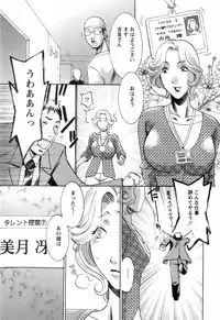 [Umematsu Thomas] Oshiete! Obasan