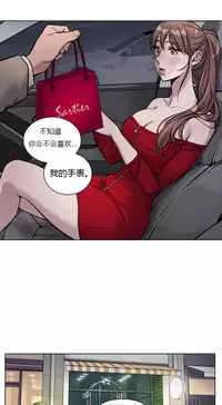 [Ramjak] Atonement Camp Ch.0-53 (Chinese)