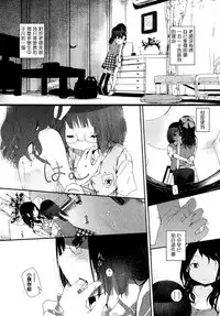 [Cloba.U] again (Ao Yuri -Story Of Club Activities-) [Chinese] [补丁布丁汉化组E]