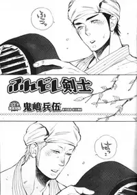 [Anthology] Nikutaiha Vol. 13 Fechi Kanzenkouryaku